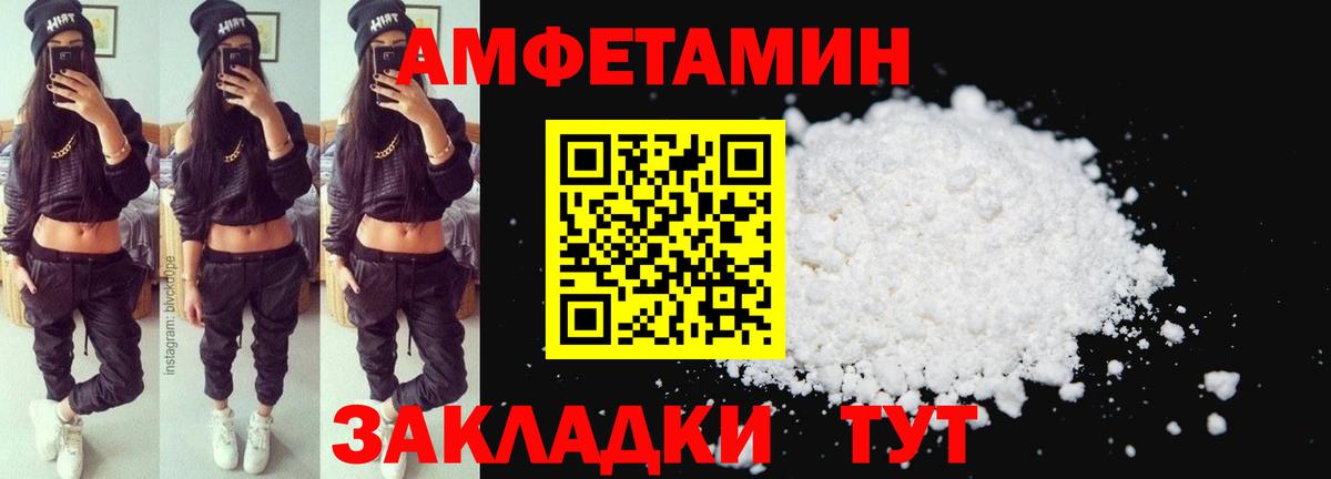 АМФ  Amphetamine 98%  Вход с VPN  Кропоткин 