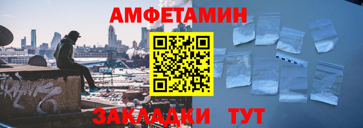 Амфетамин Premium Кропоткин