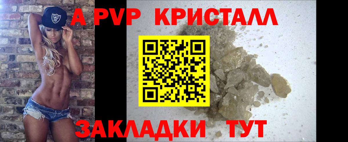 Alfa_PVP VHQ Кропоткин