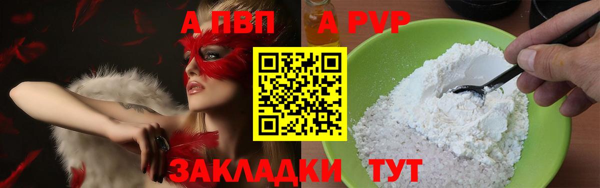 Альфа ПВП  Альфа ПВП СК КРИС  Alpha-PVP кристаллы  А ПВП СК  Вход с VPN  Кропоткин 
