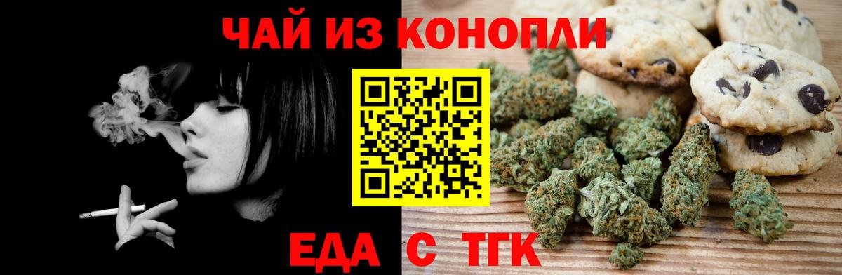 Кропоткин  Cannafood конопля  Вход с VPN 