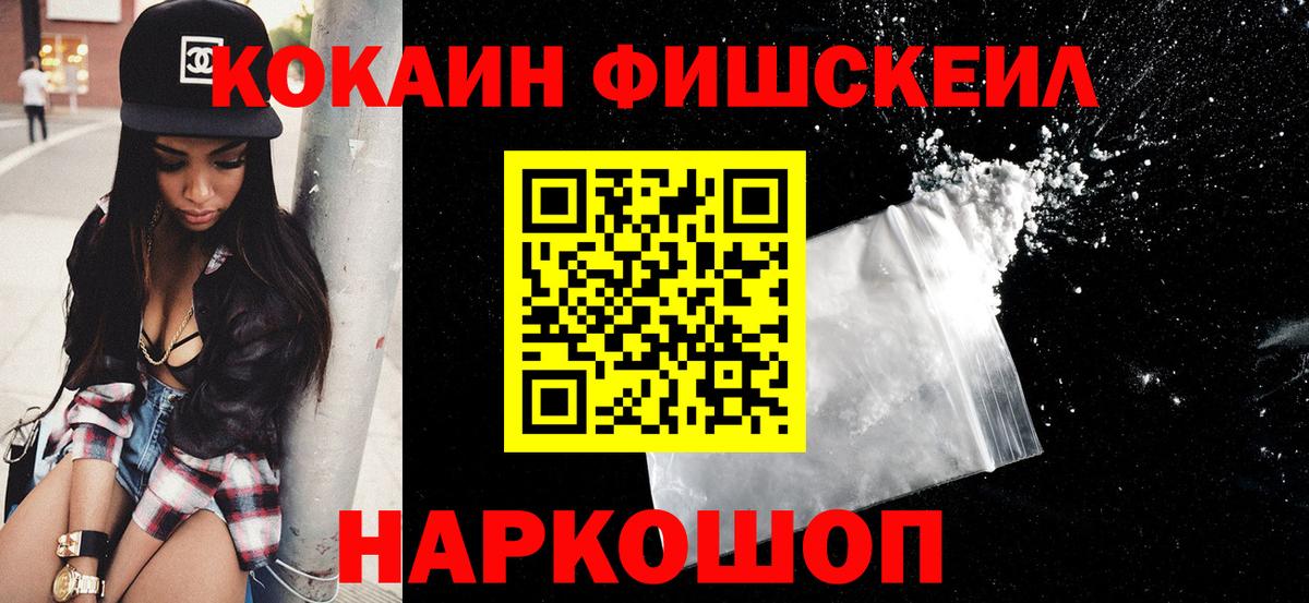 Кокаин Columbia  КОКАИН Колумбийский  Кокаин  Кропоткин  Вход с VPN 