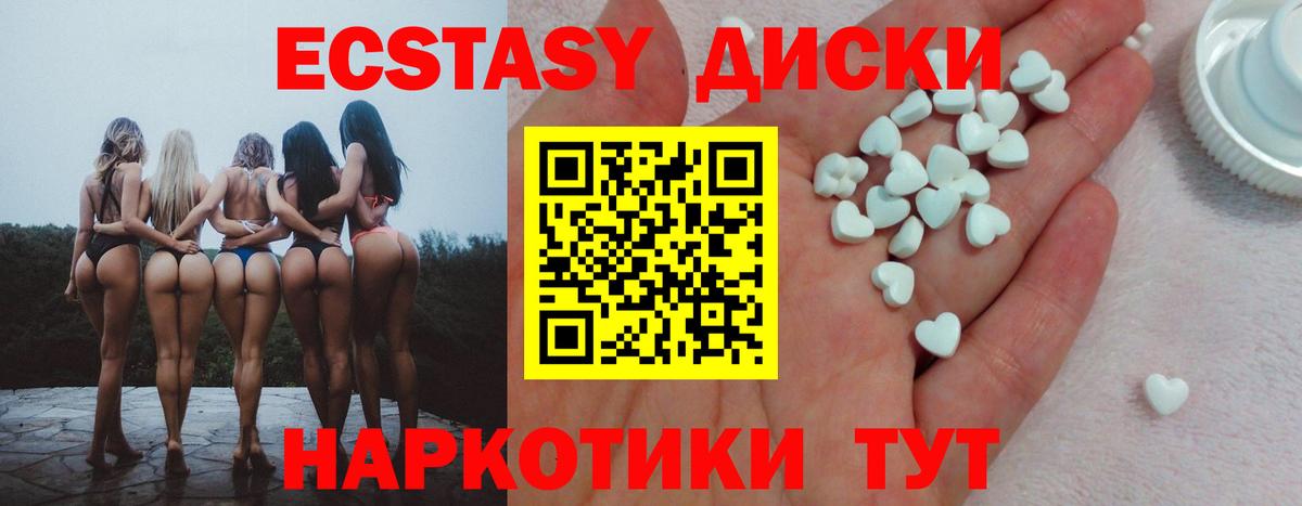 Ecstasy 300 mg Кропоткин