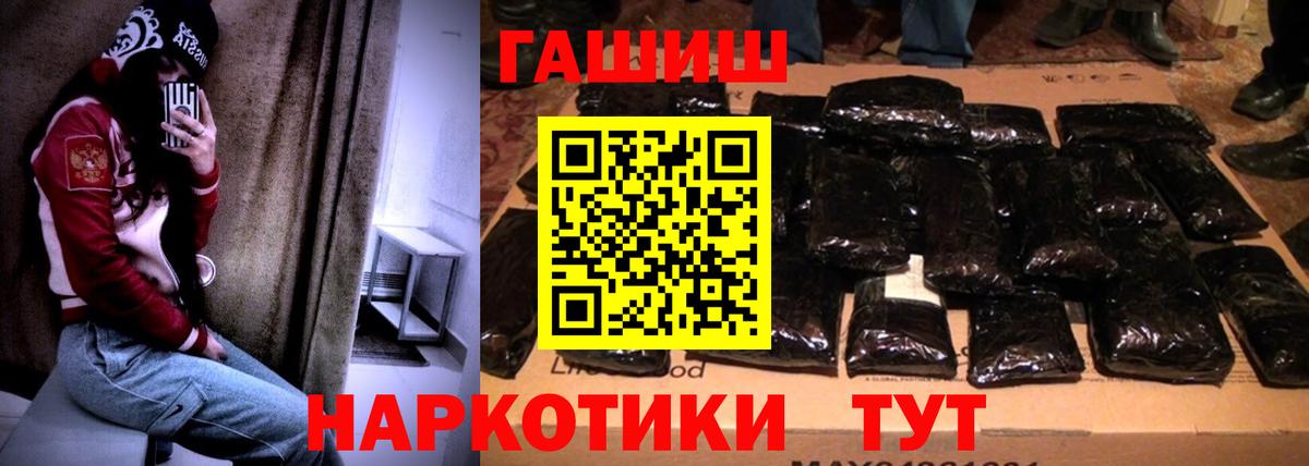 Кропоткин  ГАШИШ Premium  Вход с VPN  ГАШИШ Ice-O-Lator 