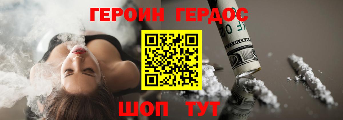 Героин Афган Кропоткин