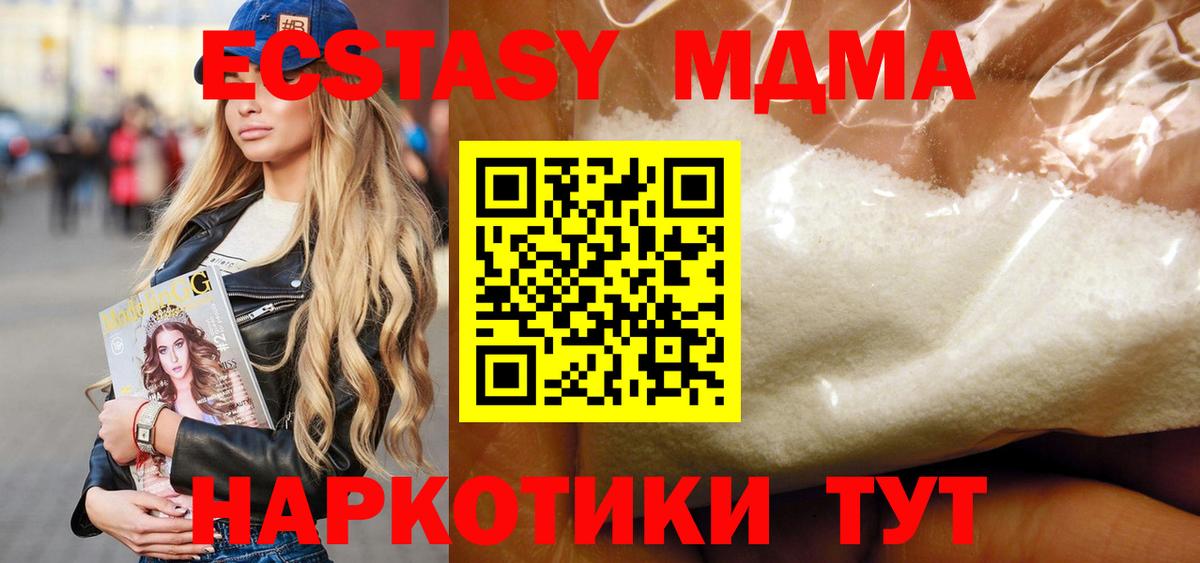 МДМА Molly  МДМА  Вход с VPN  Кропоткин  МДМА Molly 