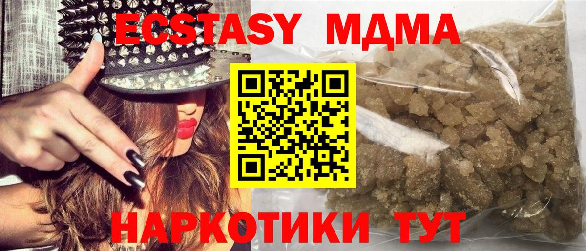 MDMA Molly Кропоткин