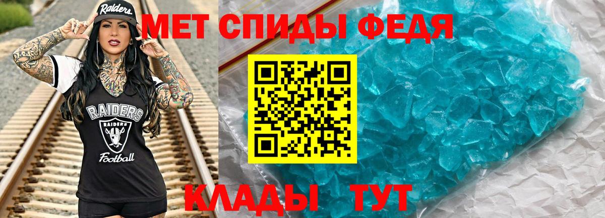 МЕТАМФЕТАМИН пудра Кропоткин