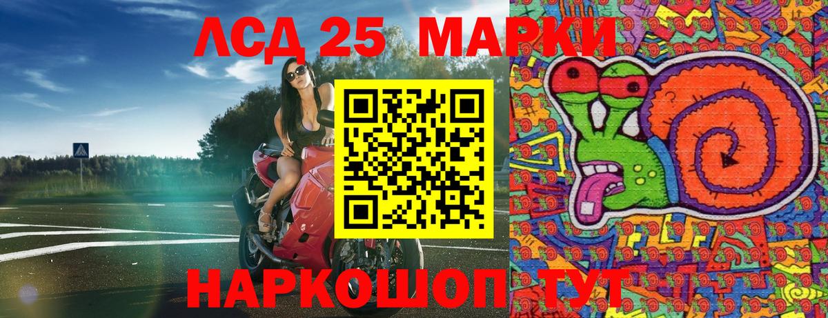Наркотические марки 1,5мг Кропоткин