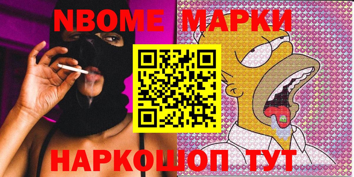 Кропоткин  Марки N-bome 1500мкг  Марки 25I-NBOMe  Вход с VPN  закладки  Марки N-bome 1500мкг 