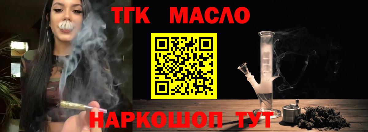 Дистиллят ТГК концентрат Кропоткин